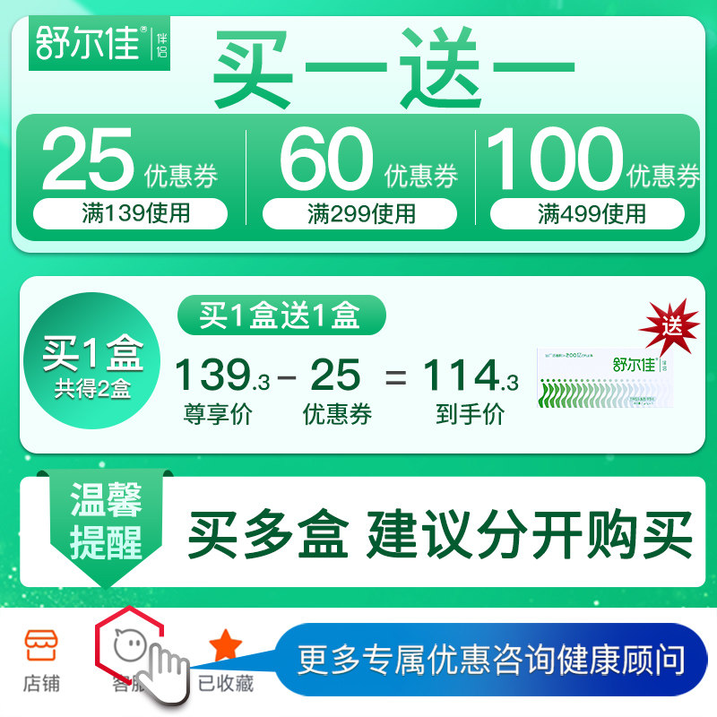 舒尔佳伴侣益生菌奥利司他益生元 鲁南益生菌