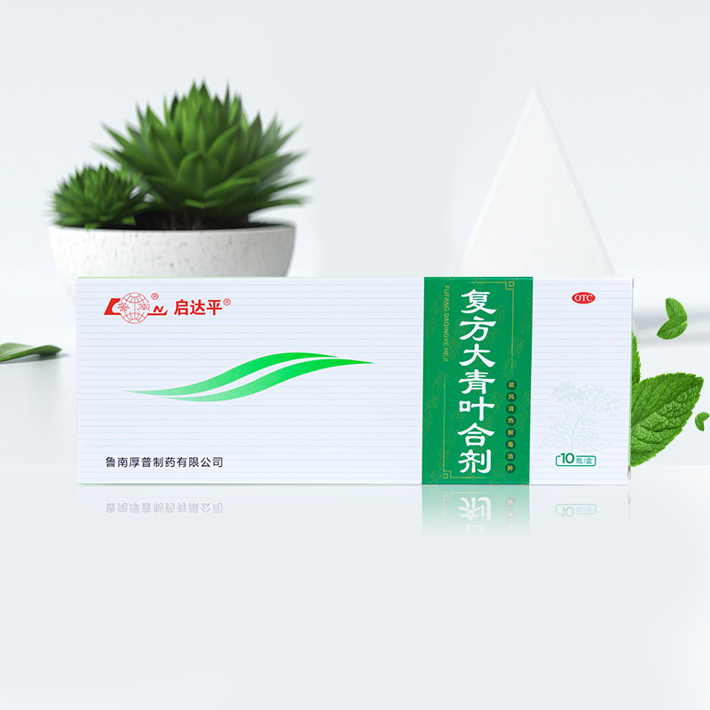 鲁南复方大青叶合剂感冒药肺口服液 鲁南感冒咳嗽