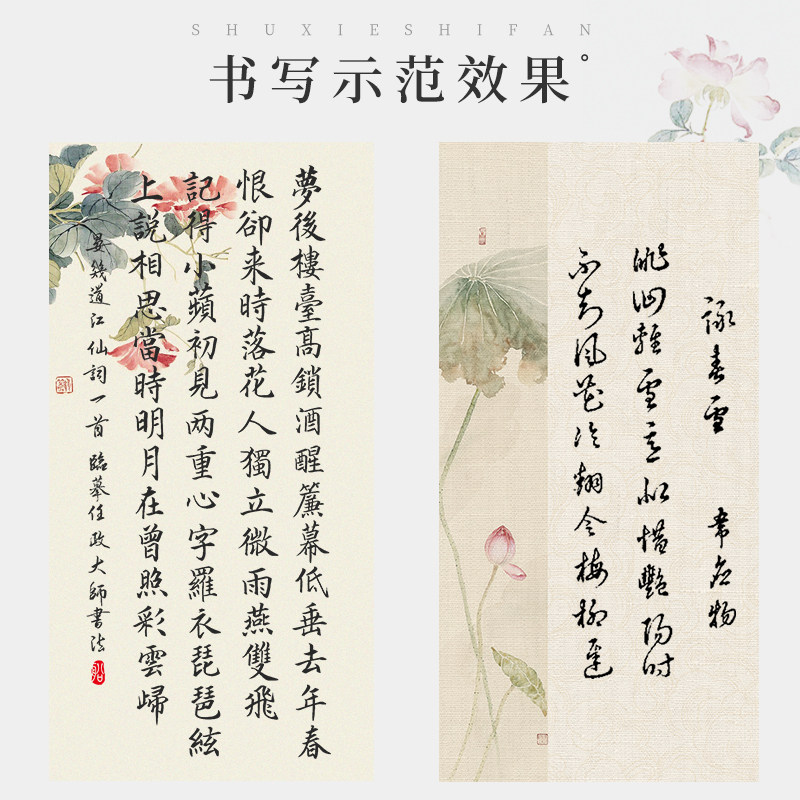 微喷宣纸书法作品纸小楷信笺纸半生熟古风艺术涂层宣纸国画工笔画书法专用练习纸手札小品软笔书法花笺一笔笺,淘宝优惠券,粉丝福利购,淘宝优惠卷