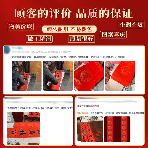 2026年春联万年红蜡染对联纸批发空白手写五言七言瓦当大红洒金毛笔书法专用新年对联作品纸福字斗方红纸 - 图2