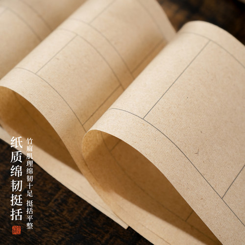 复古竹麻方格纸半生熟书法练习日课纸米字格作品纸临帖纸竹浆纸带格子毛边纸初学者书法专用写毛笔字楷书隶书 - 图1
