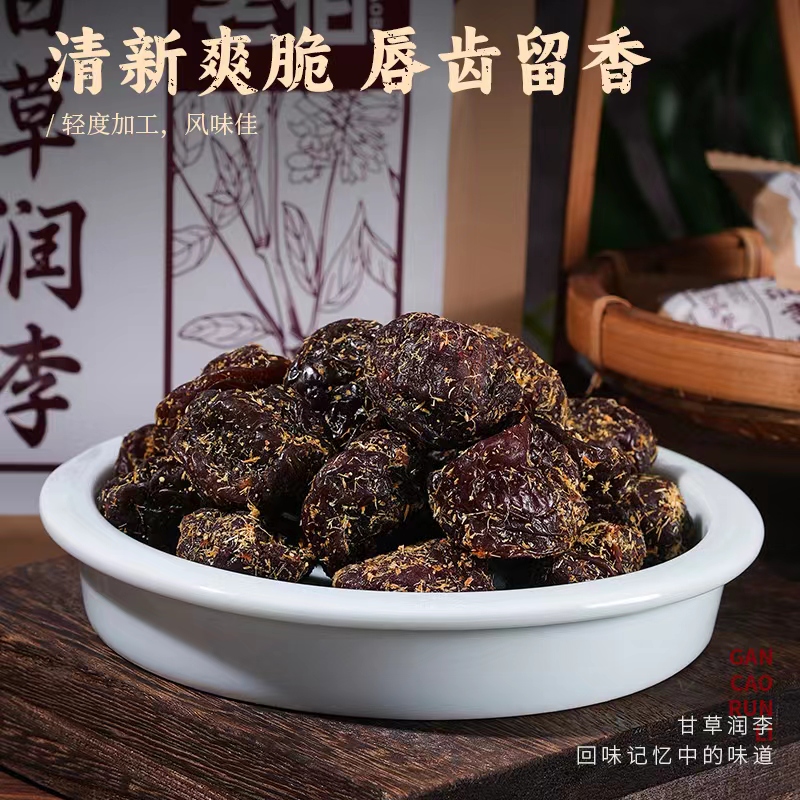 海珠园老伯甘草润李90g袋装甘草李饼闽南特色年货蜜饯酸甜李子干 - 图0