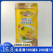 AnXiaoya Philippines Banana Crisp Slice 300g Bagged Ready-to-eat Fruit Dry Banana Dry Thin and Crisp Dorm for Gluttony Snack