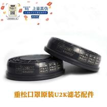 Japan Heavy Pine Mask Accessories Industrial Dust Electric Welding Polish U2K filter cartridge DR28SU2W filter box