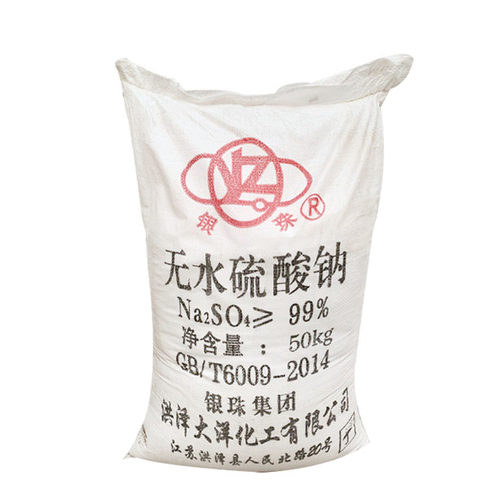 工业级大洋 促染剂填充剂脱水剂元明粉无水硫酸钠99%50kg/袋 - 图2