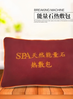 能量石热敷包理疗包热敷包艾草包