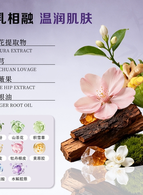 麦尔颜温感紧致轻盈膜多元植物复配柔润温感身体乳紧致肌肤发热膜