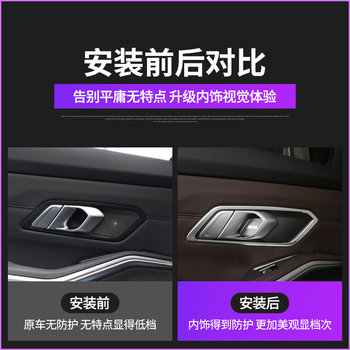 BMW new 3 series gt inner door frame frame bowl inner handle decorative sticker bright strip 320i 320li4 series ອຸປະກອນການດັດແກ້ພາຍໃນ