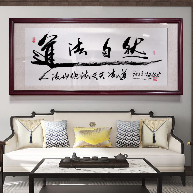 装饰画诚信赢天下玄关客厅书房卧室新中式书法沙发茶室背景墙挂画_虎窝淘