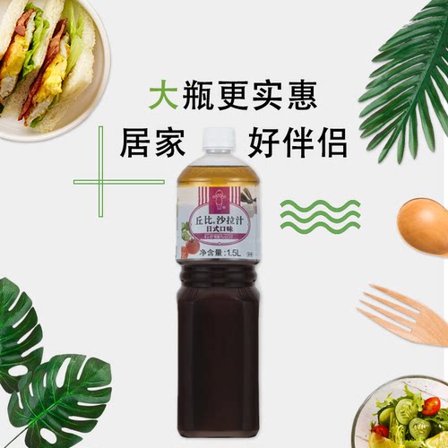 丘比沙拉汁1.5L日式油醋汁口味海鲜火锅拌面调味酱蔬 - 图1