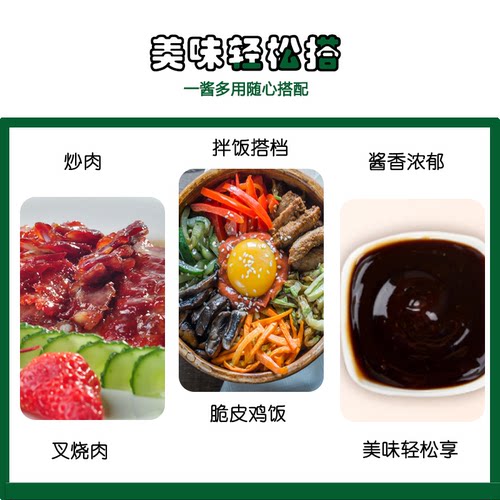 伊谷川 蜜汁叉烧酱2.25kg 烤肉拌饭 脆皮鸡饭 烧烤酱 叉烧酱 - 图2
