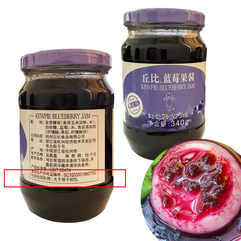 丘比草莓蓝莓酱340g*2小瓶早餐涂抹面包酱水果馅料冰激凌酸奶果酱 - 图0