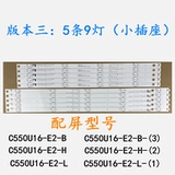 Новый оригинальный Changhong 55U1 55U3C UD55D6000I 55A1U 55D3S 55F8 55D2P Light Bar