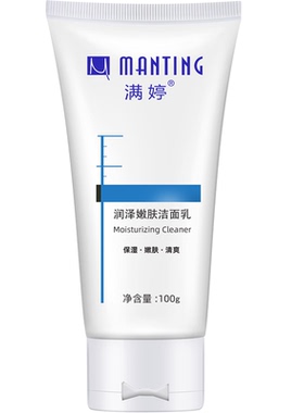淘宝推荐：满婷清洁保湿