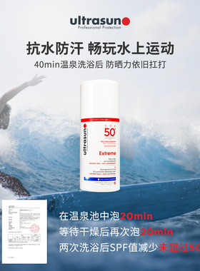 优佳高倍防晒霜户外运动防紫外线