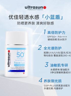 优佳小蓝盾防晒爽油敏肌清爽隔离
