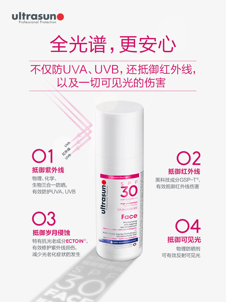 ultrasun优佳面部抗老50ml防晒霜 ultrasun海外防晒霜