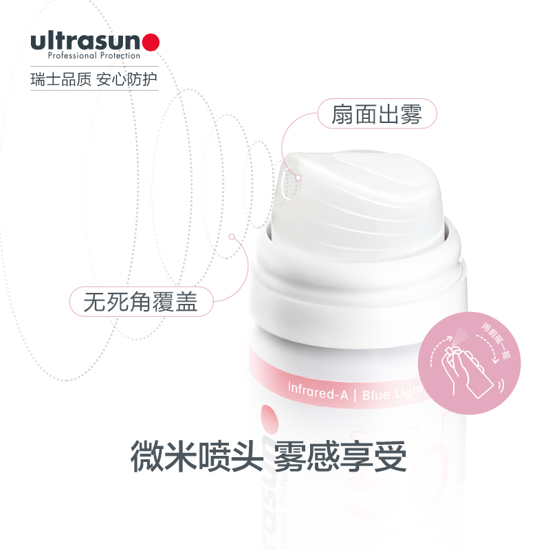 ultrasun优佳面部防晒喷雾75ml保湿修护SPF50【效期至24年12月】-图2