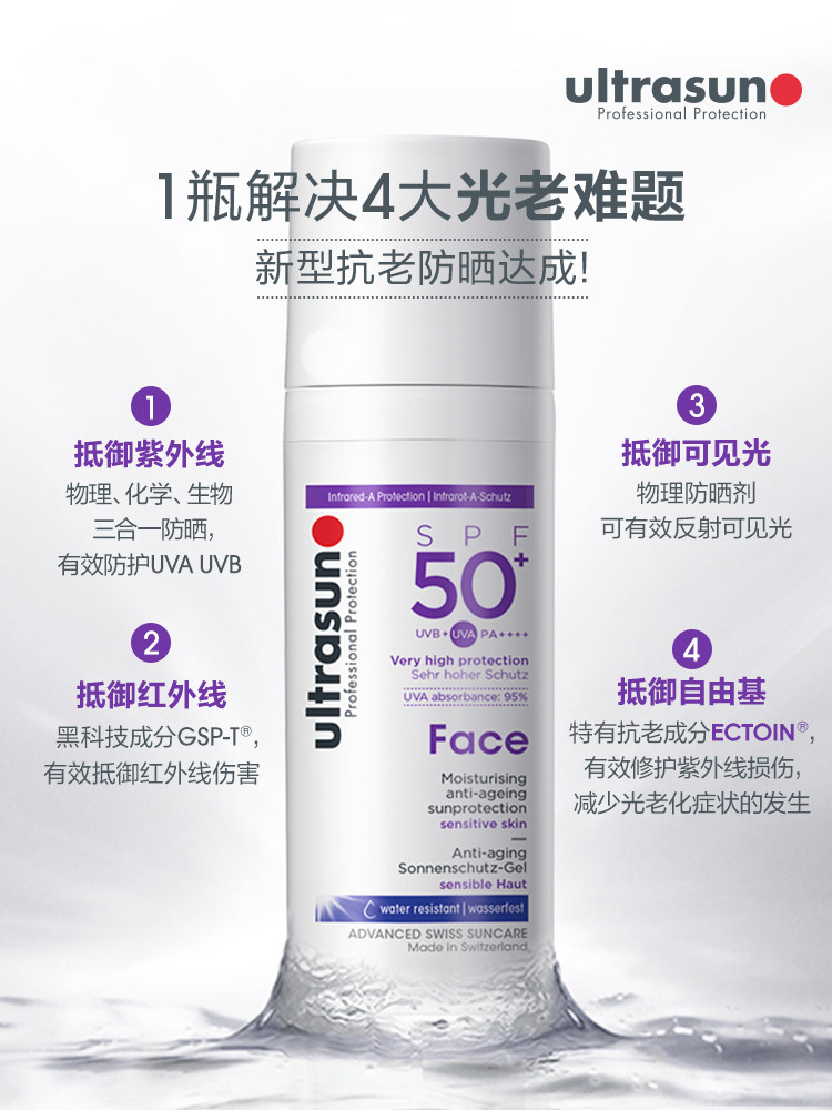  ultrasun海外防晒霜