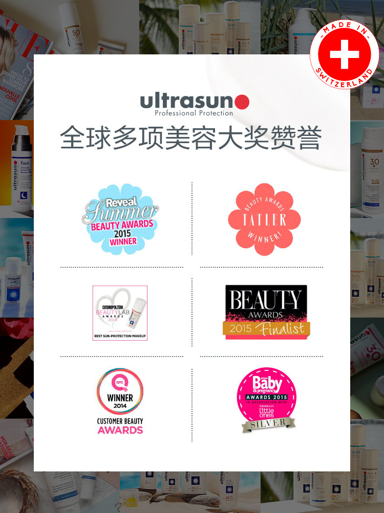  ultrasun海外防晒霜