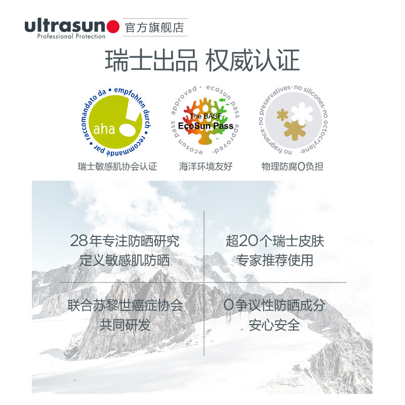 【双11加购】ultrasun优佳面部防晒乳 ultrasun海外防晒霜