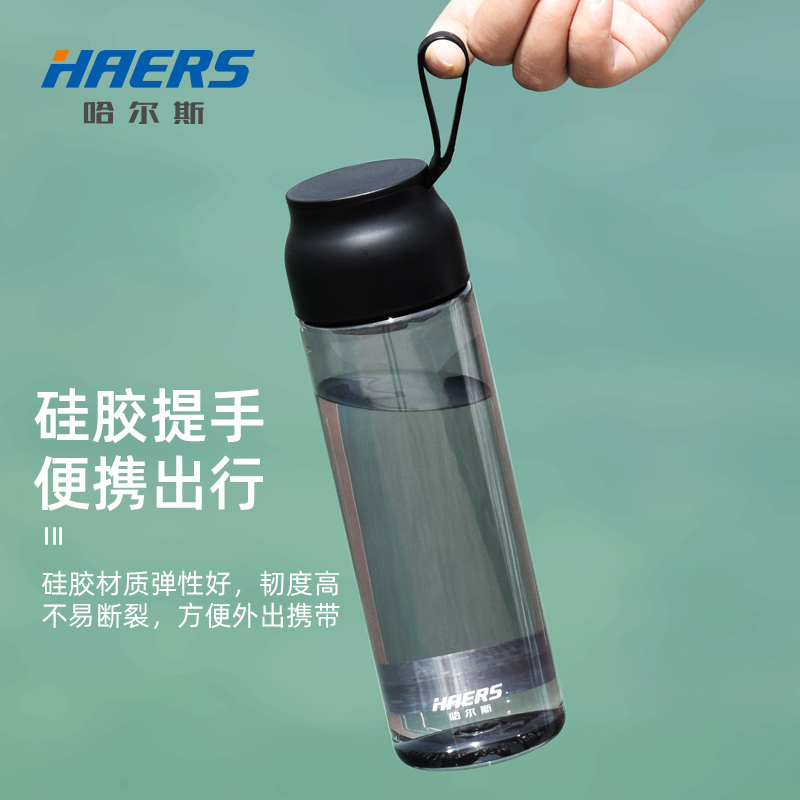 哈尔斯运动水杯子大容量男女学生夏季便携塑料太空杯健身壶耐高温