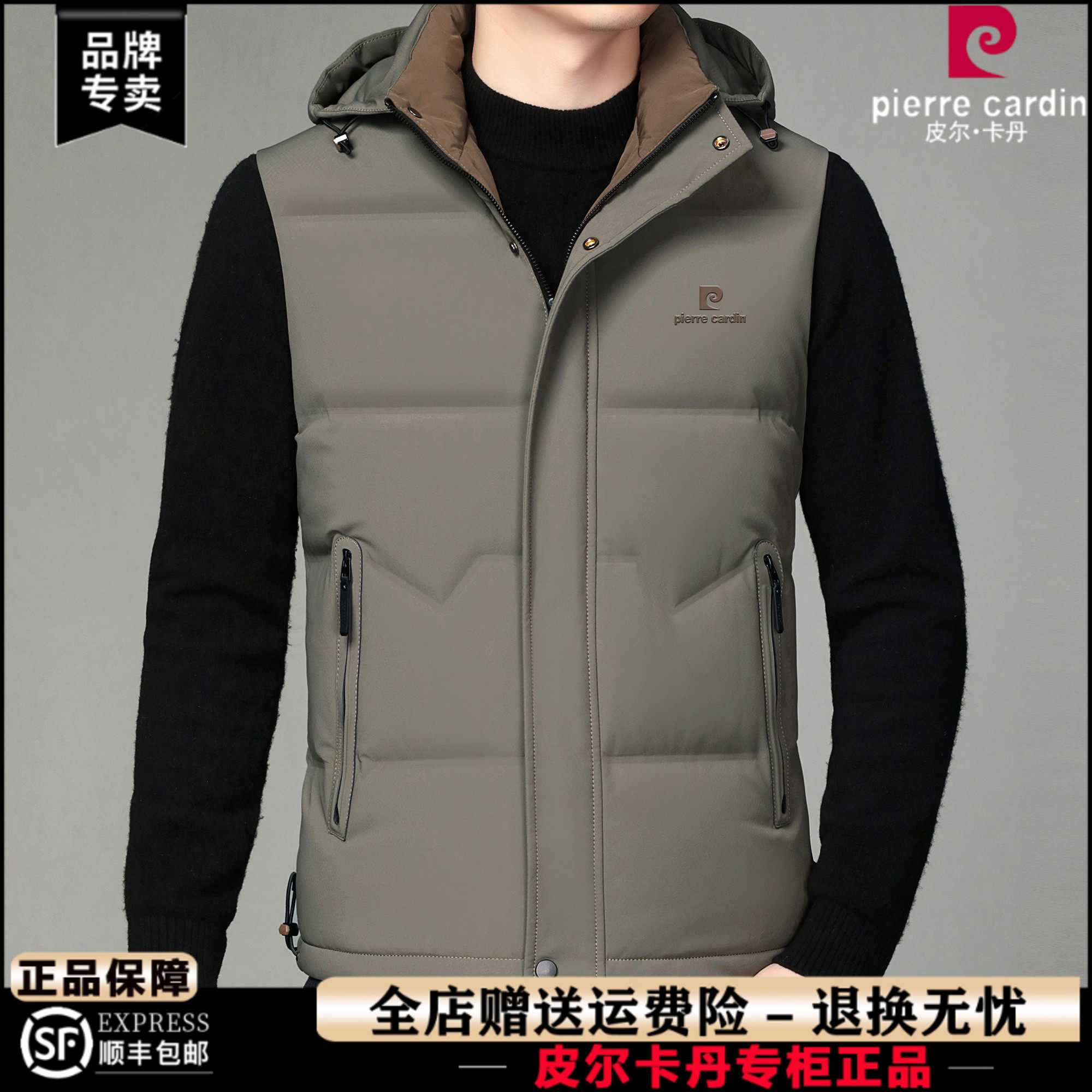 皮尔卡丹高档羽绒马甲男秋冬季新款商务休闲可脱卸连帽保暖背心男,淘宝优惠券,粉丝福利购,淘宝优惠卷
