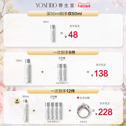 养生堂桦树汁补水保湿喷雾精华水女护肤修护舒缓敏感肌可用爽肤水 - 图0
