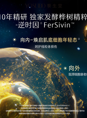 【百补专享】养生堂黑钻臻桦御龄精粹霜1g*5保湿修护滋润紧致