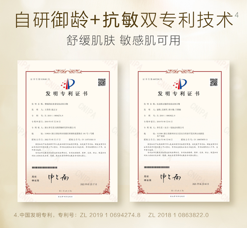 养生堂冬孕次抛精华熬夜淡纹精华液 养生堂化妆品液态精华