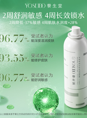 养生堂桦树汁保湿补水喷雾50ml