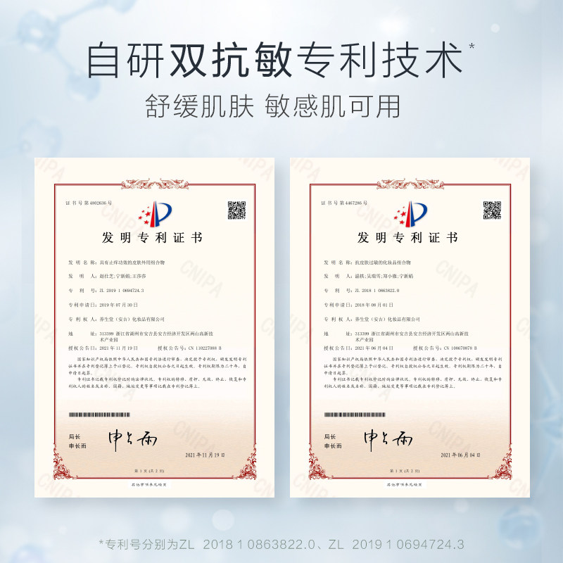  养生堂化妆品液态精华