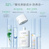 养生堂 Прозрачный солнцезащитный крем подходит для мужчин и женщин для лица для всего тела, УФ-защита, 40 мл