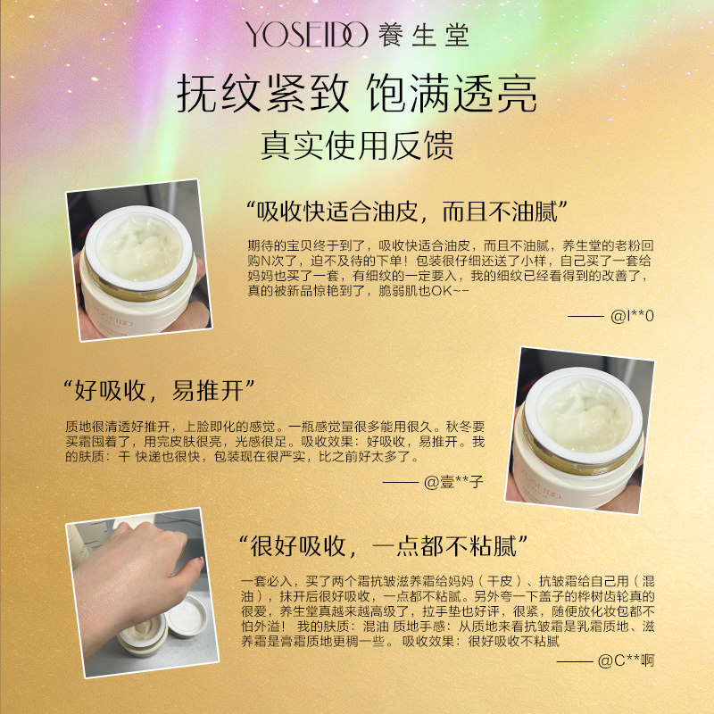 养生堂金桦桦树汁抗皱霜紧致抗皱淡纹抗肌肤老化补水保湿面霜50g