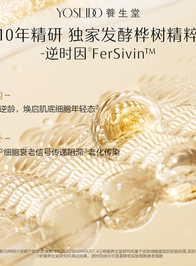 【百补专享】养生堂金桦赋活抗皱霜10g紧致修护保湿抗皱滋养霜