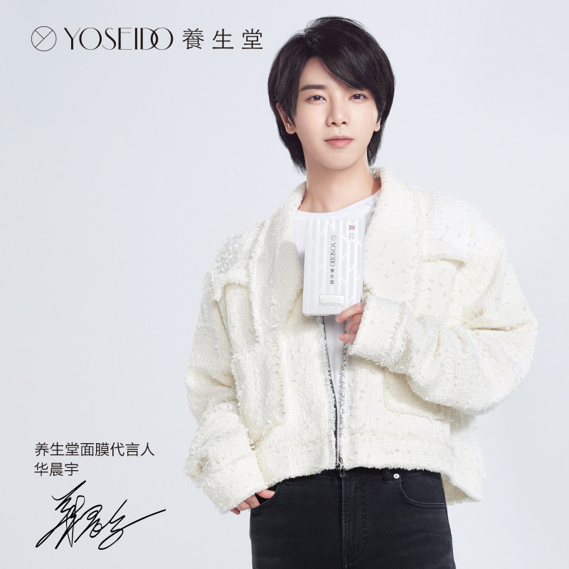 【限定款】养生堂桦树汁面膜7片装书 养生堂化妆品贴片面膜