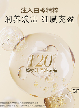 养生堂金桦|赋活紧致乳抗皱淡纹