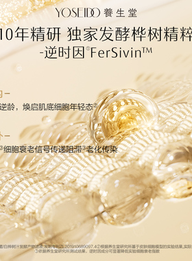 养生堂金桦赋活紧致柔肤液150ml