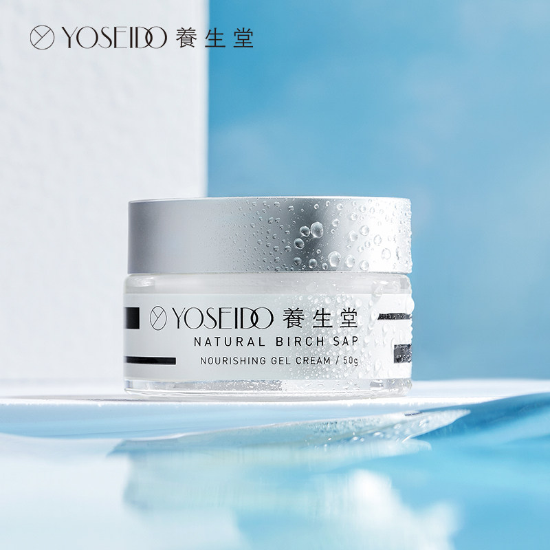  养生堂化妆品乳液/面霜