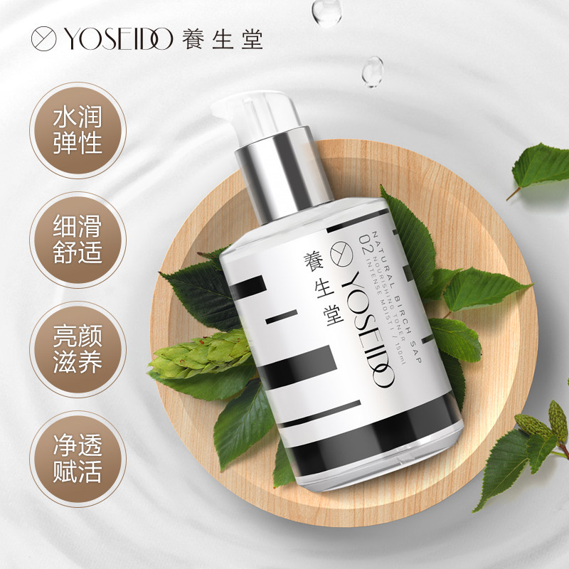  养生堂化妆品化妆水/爽肤水