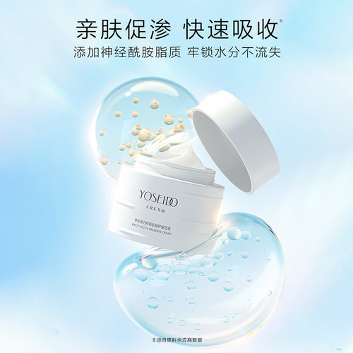 【年度新品】养生堂白桦新肌修护保湿霜舒缓改善皮肤干燥面霜50g - 图3