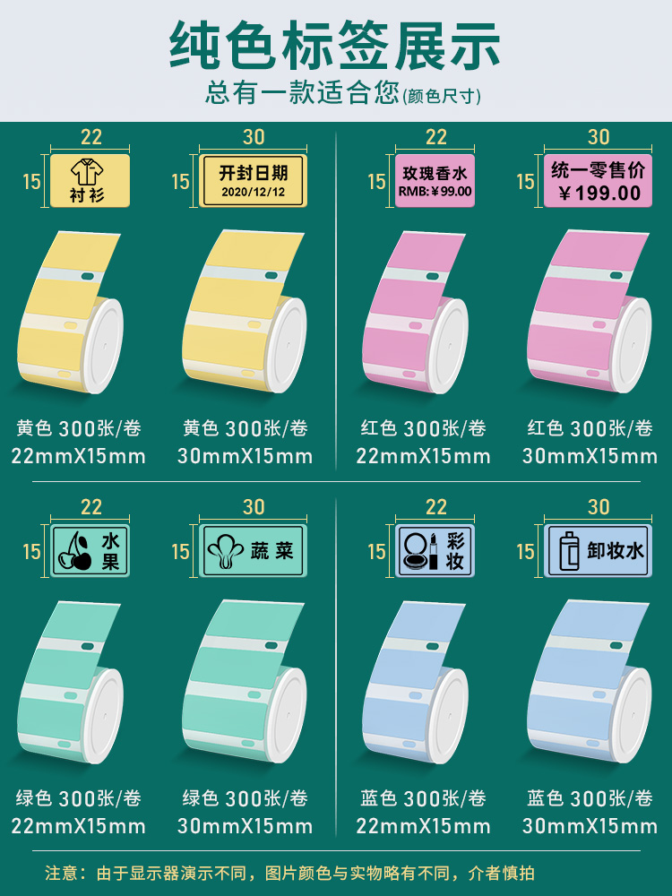 映汉D50彩色标签纸生产日期不干胶贴纸食品留样打印纸热敏标签机打价纸防胶超市商品打价格标签条码价签 - 图2