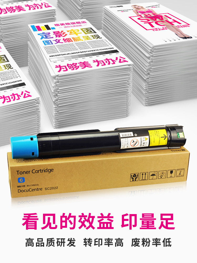 【顺丰包邮】fuji xerox施乐粉盒墨盒 格美格硒鼓/粉盒
