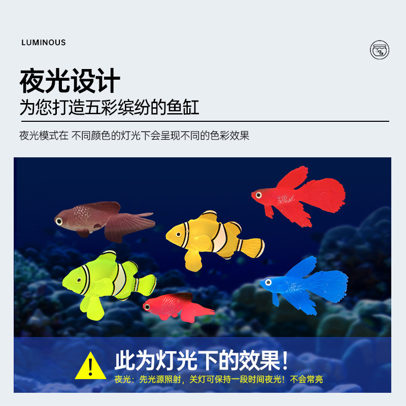 可漂浮假鱼水族箱造景夜光仿真鱼环保硅胶鱼缸装饰假金鱼不会游-图0