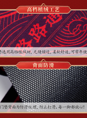 2025新品加厚新款一鹿平安行车垫/开运防滑地垫 放小车上的地垫