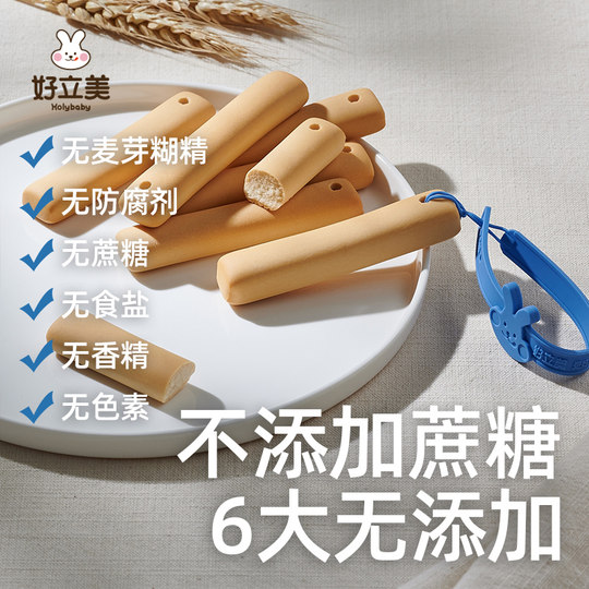 Bâton de dentition Haolimei pour bébé de 6 mois avec corde anti-chute