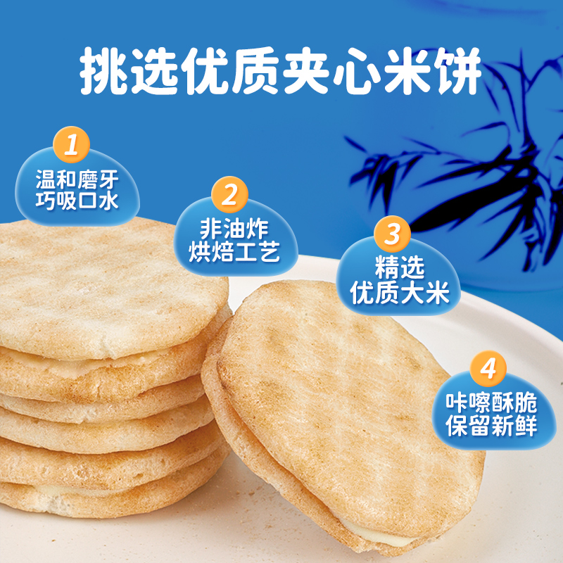 好立美磨牙饼干无添加盐夹心米饼原味磨牙饼干儿童小零食 - 图0