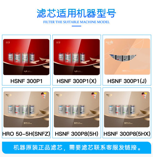海尔施特劳斯净水器机HSNF-300P1/P85H/50-5H原装PPCTO纳滤膜滤芯 - 图0