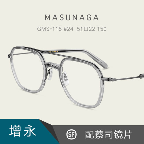 MASUNAGA日本增永眼镜架纯钛时尚双梁男女近视方框配镜片GMS-115 - 图0