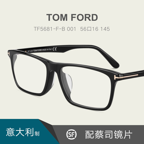 TOM FORD汤姆福特板材眼镜架全框男女款时尚玳瑁近视配镜片TF5681 - 图1